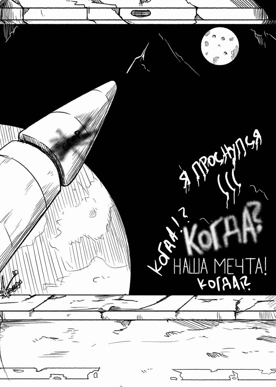 Chapter ? - Page 6