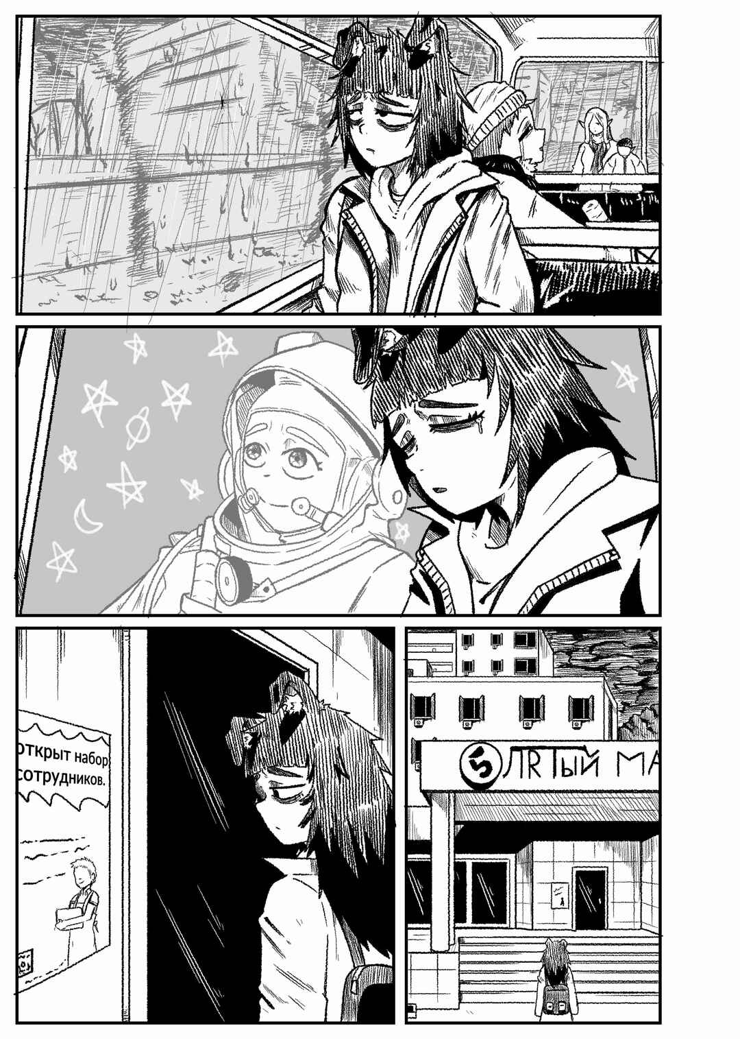 Chapter ? - Page 9