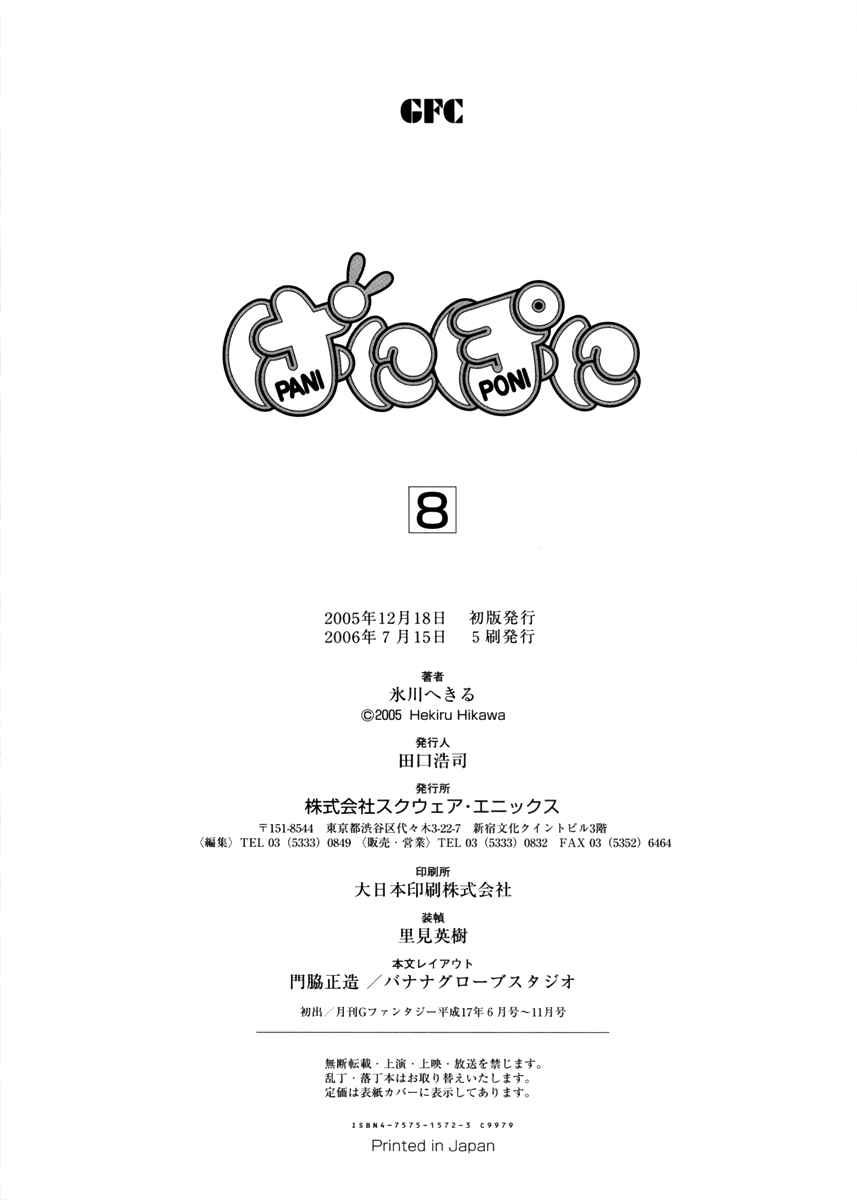 Chapter 108.5 - Page 5
