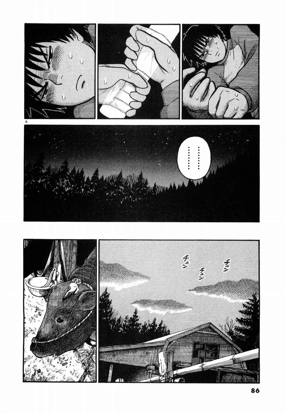 Chapter 4 - Page 6
