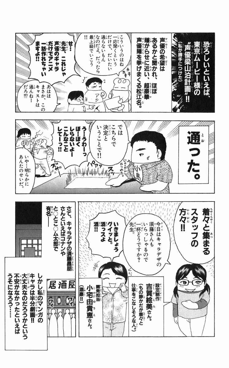 Chapter 197 - Page 43