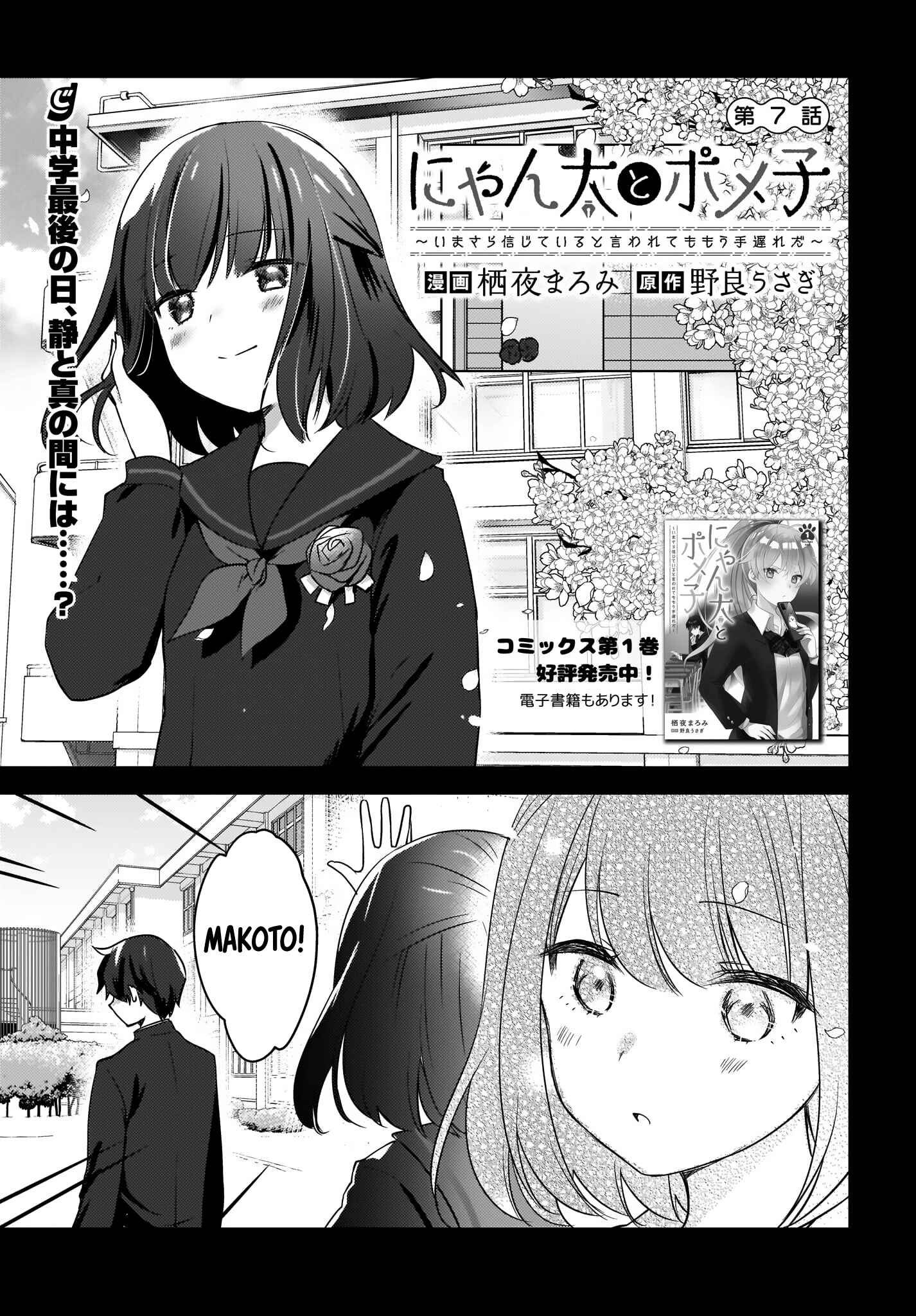 Chapter 7 - Page 1