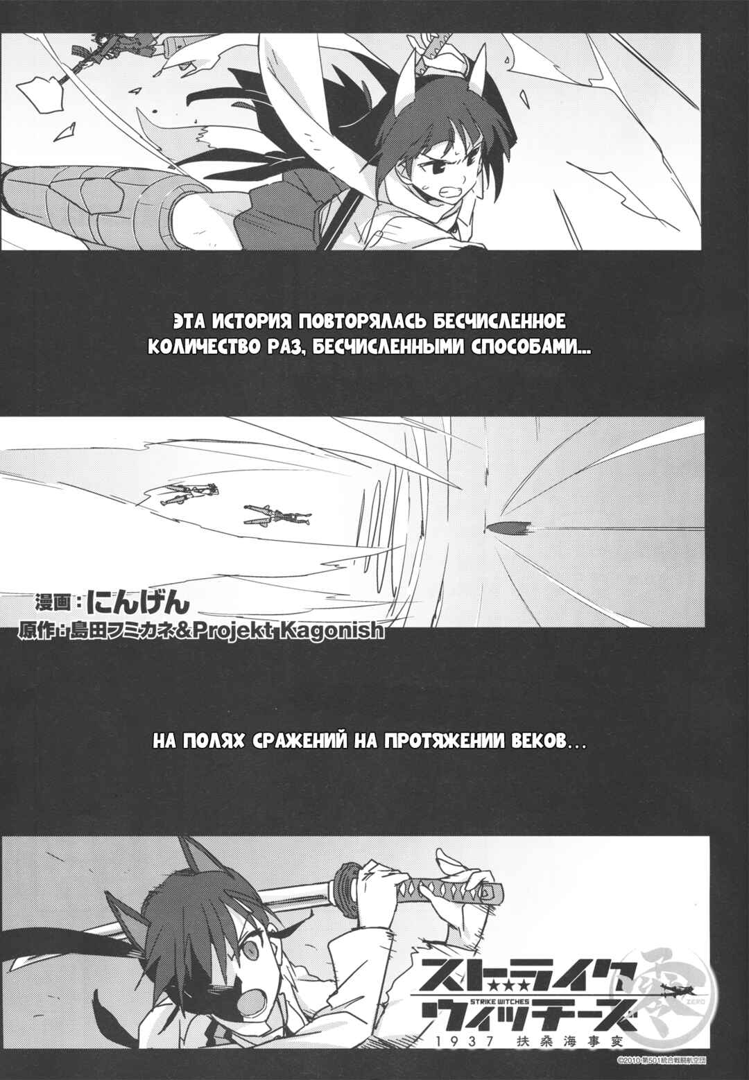 Chapter 12 - Page 1