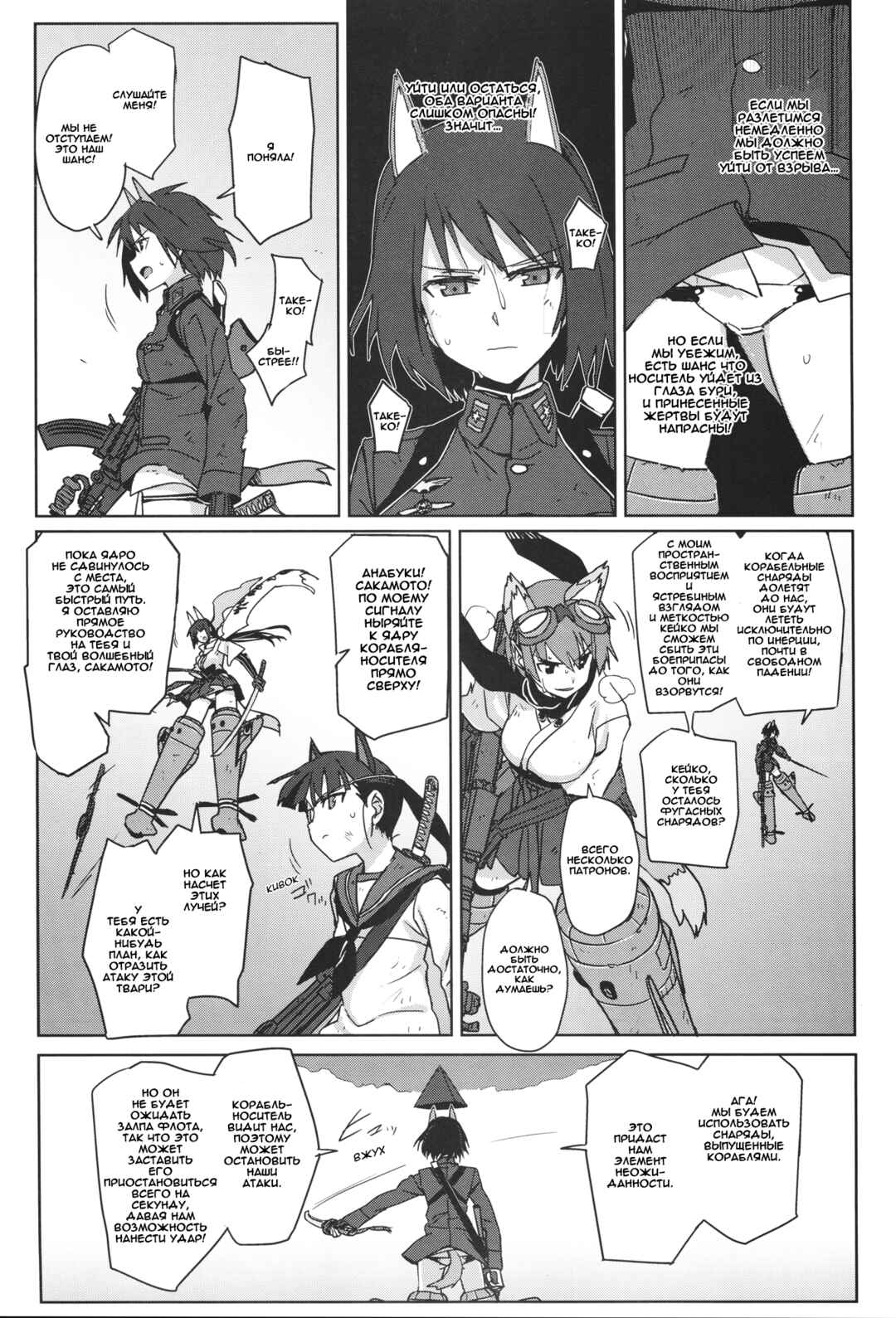 Chapter 12 - Page 3
