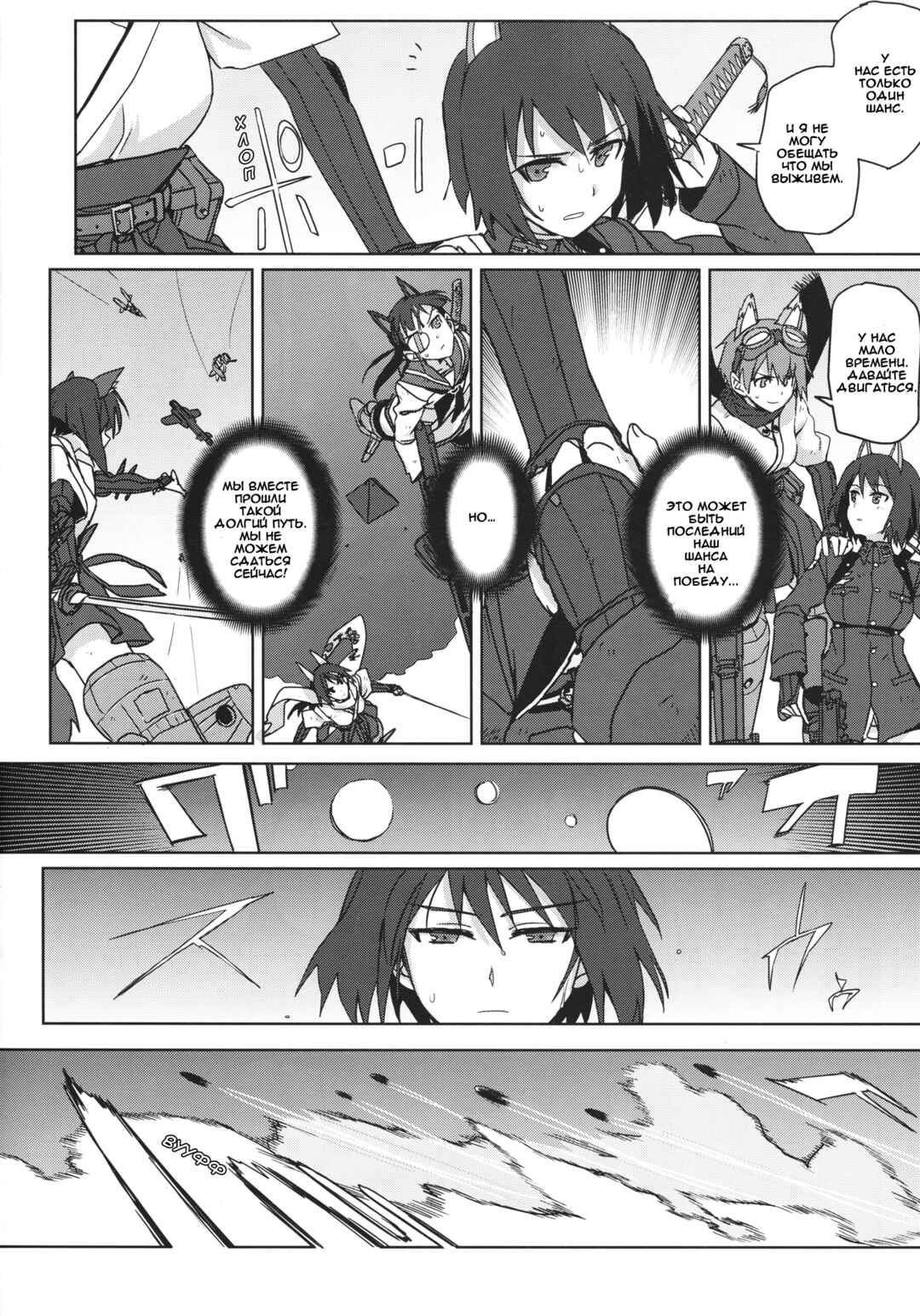 Chapter 12 - Page 4