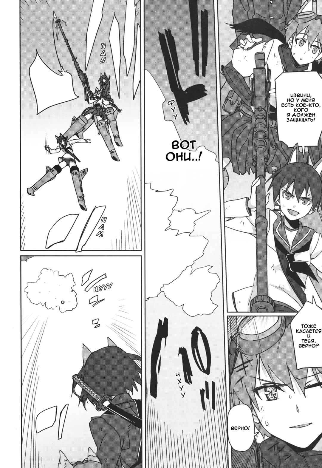 Chapter 12 - Page 6