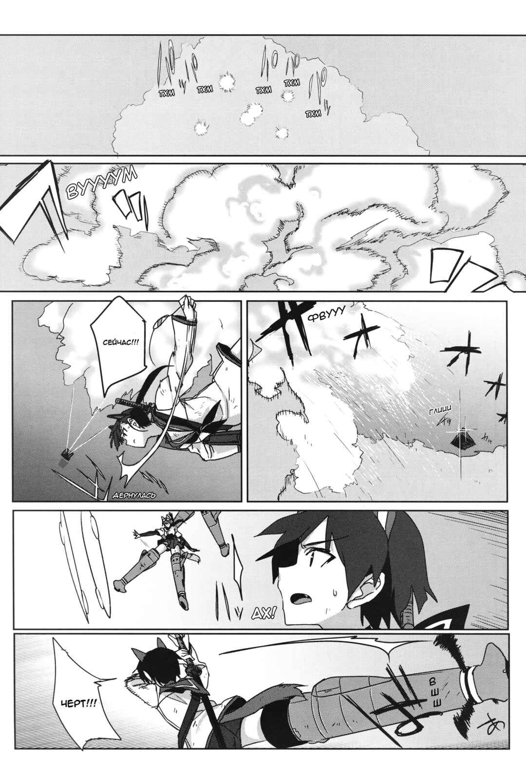 Chapter 12 - Page 7