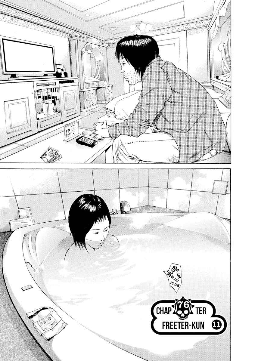 Chapter 76 - Page 1