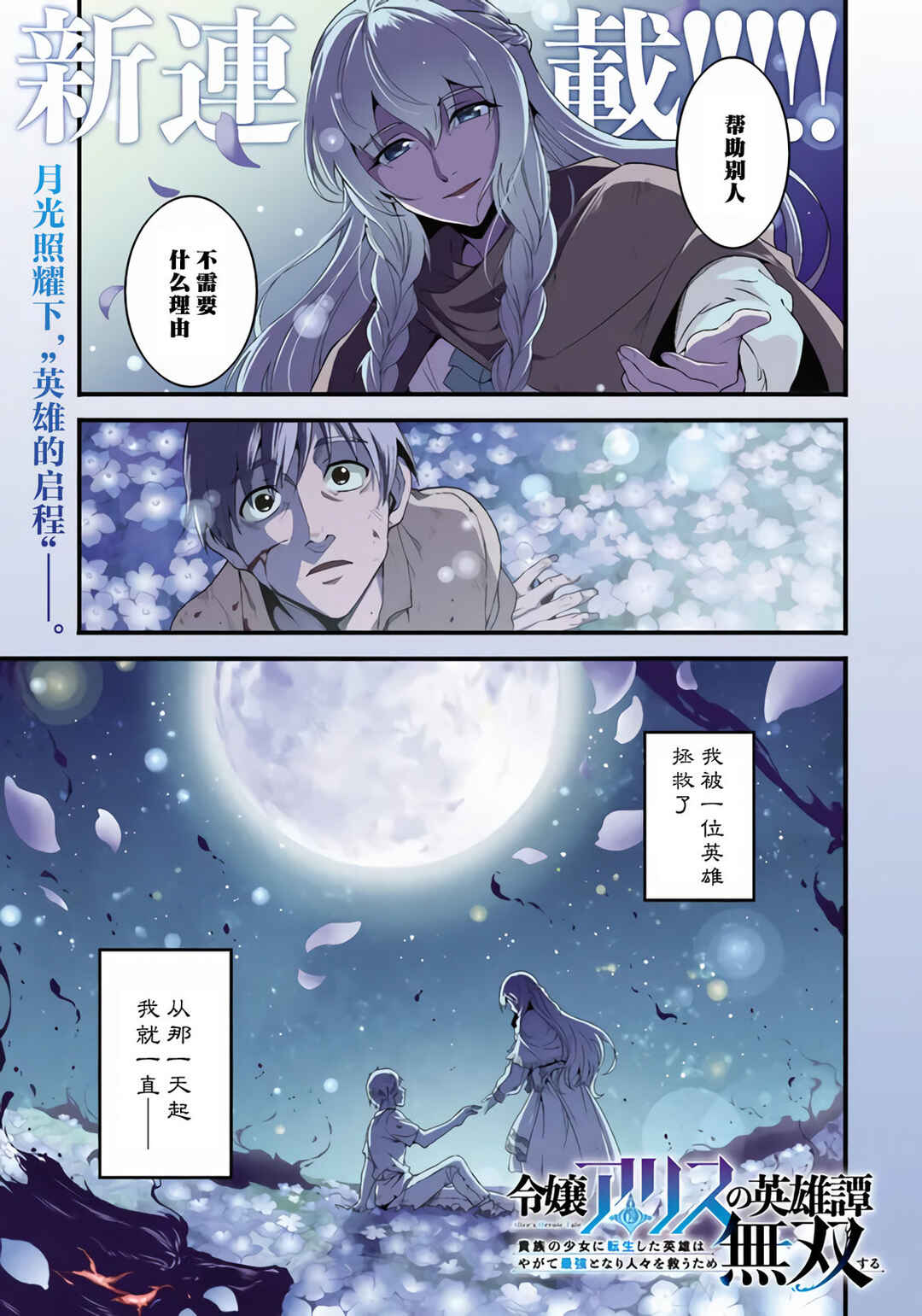 Chapter 1.1 - Page 1