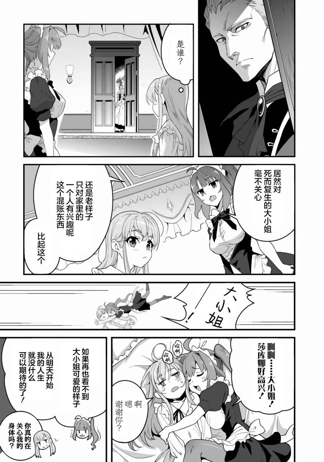 Chapter 1.1 - Page 11