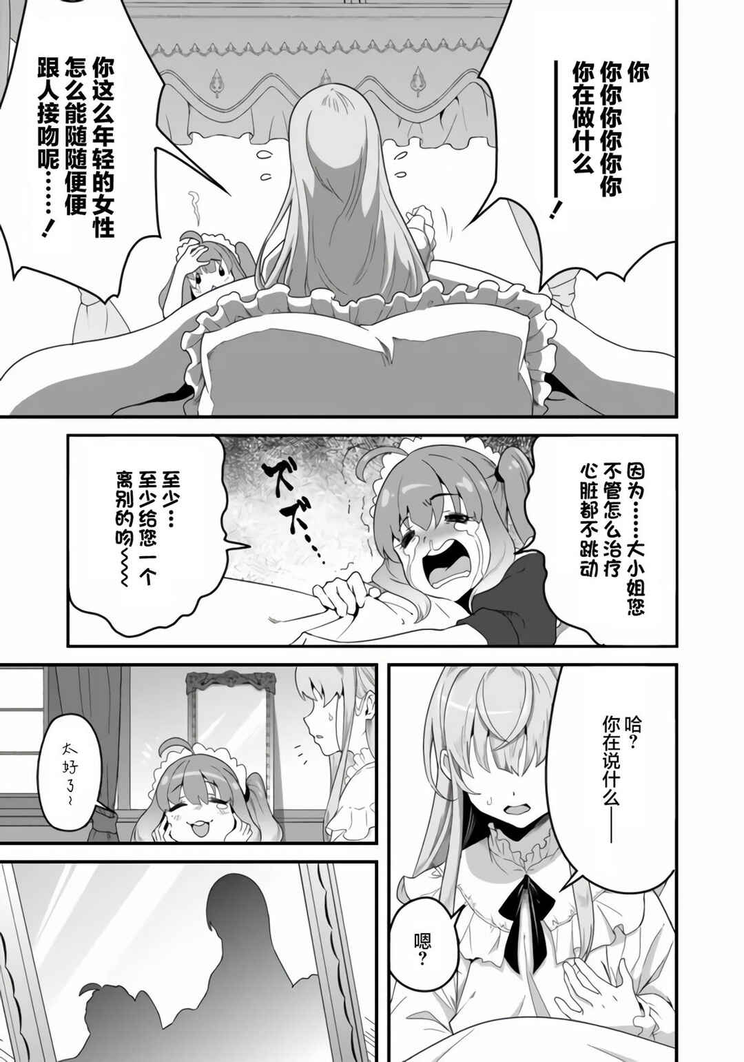 Chapter 1.1 - Page 7