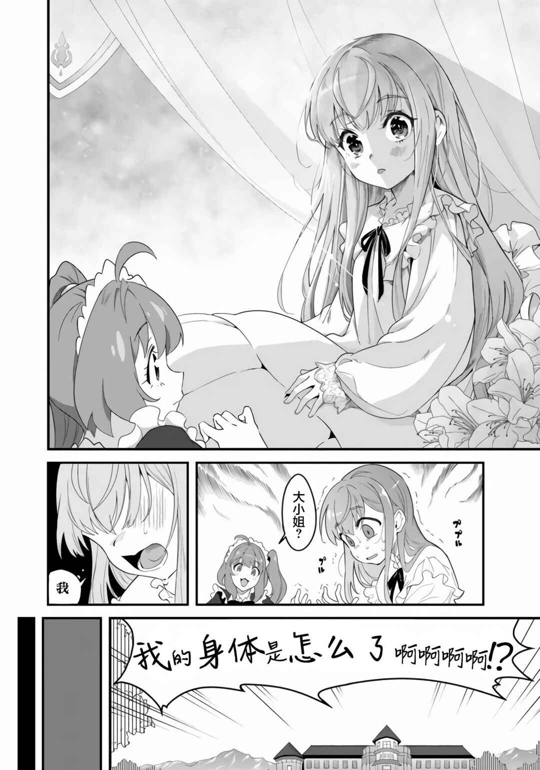 Chapter 1.1 - Page 8