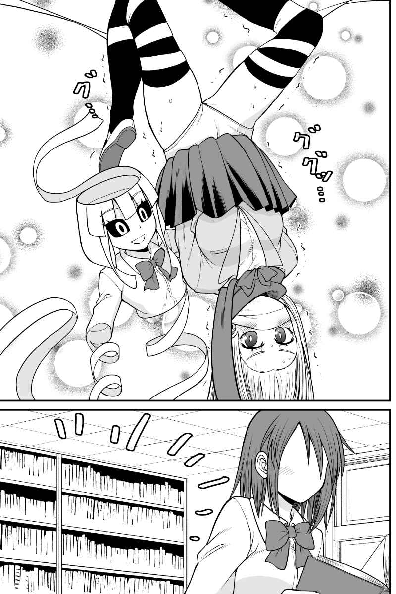 Chapter 71 - Page 3