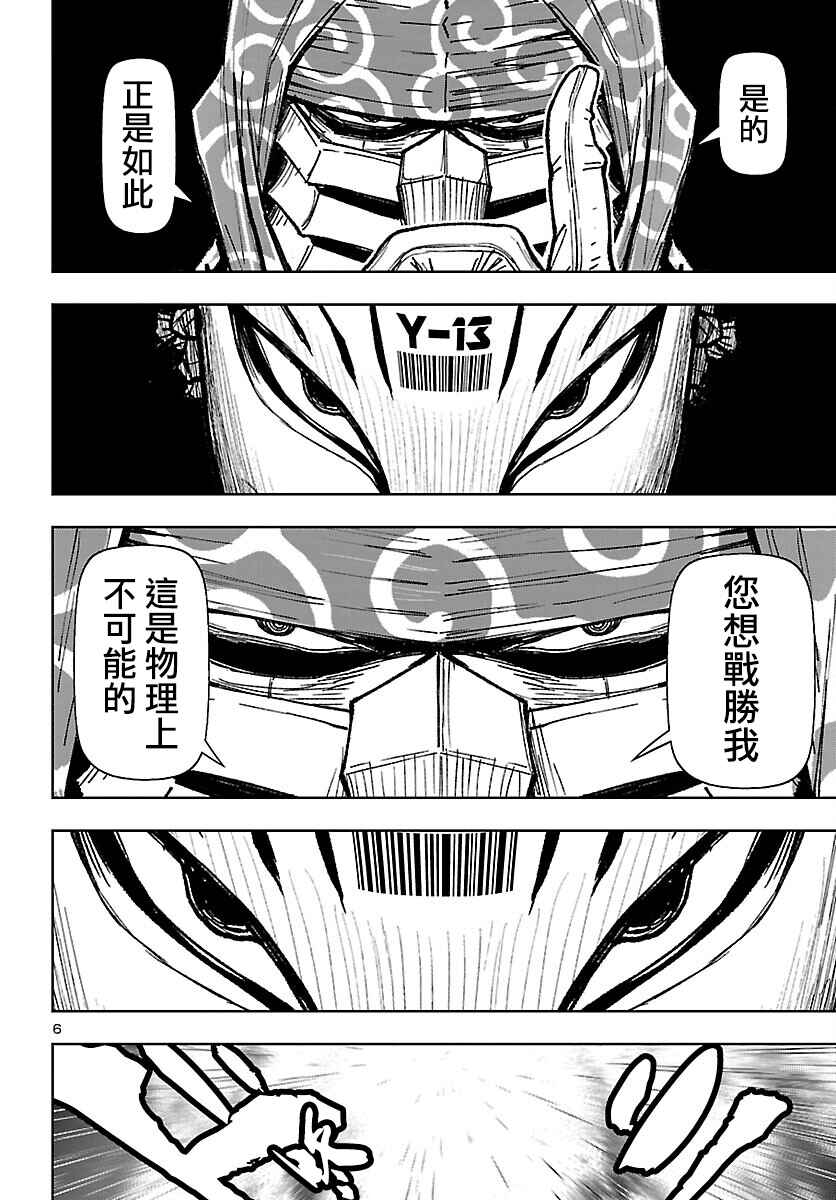Chapter 3 - Page 6