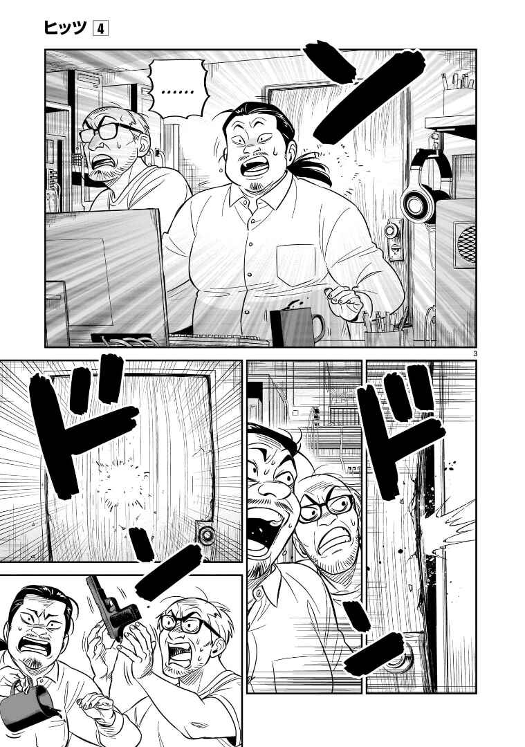 Chapter 19 - Page 3
