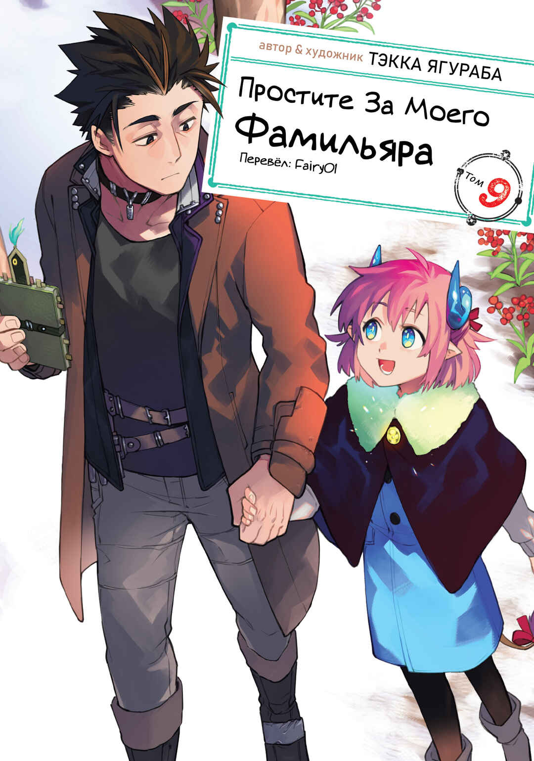 Chapter 57 - Page 1