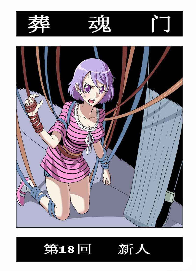 Chapter 18 - Page 2