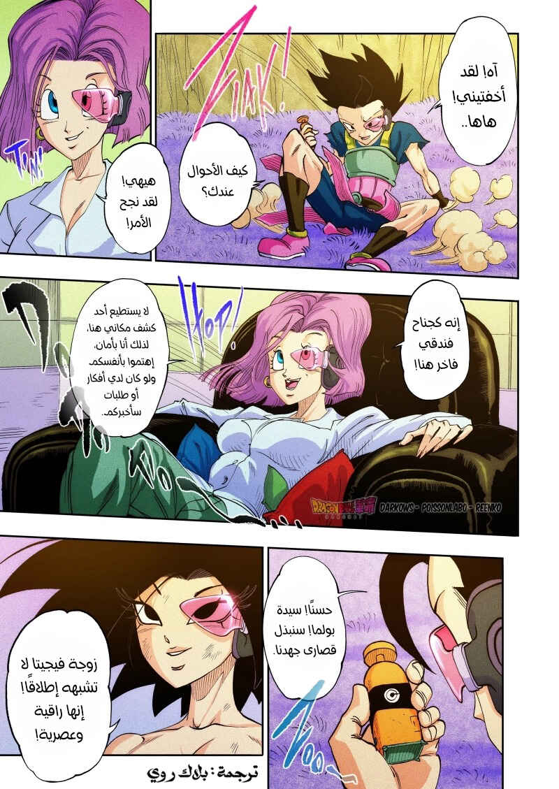 Chapter 21 - Page 8