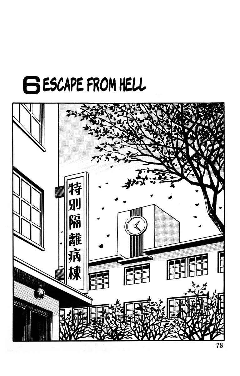 Chapter 6 - Page 1