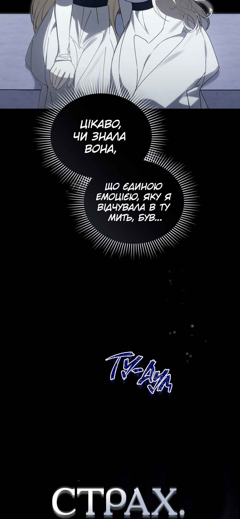 Chapter 29 - Page 12