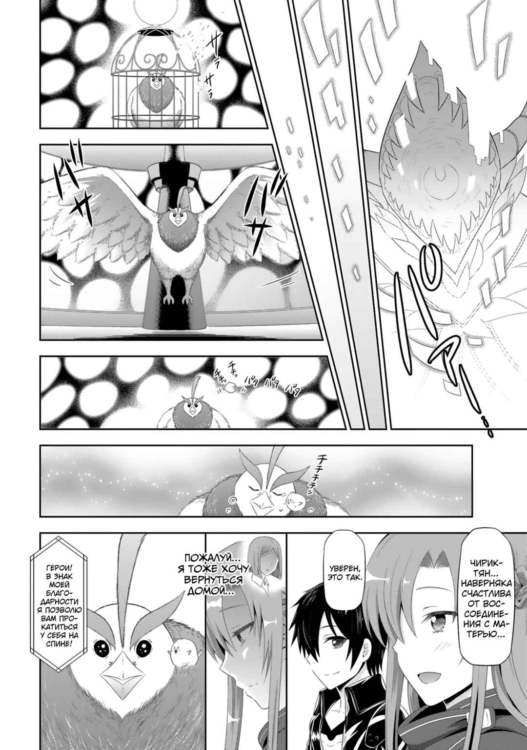 Chapter 1 - Page 13