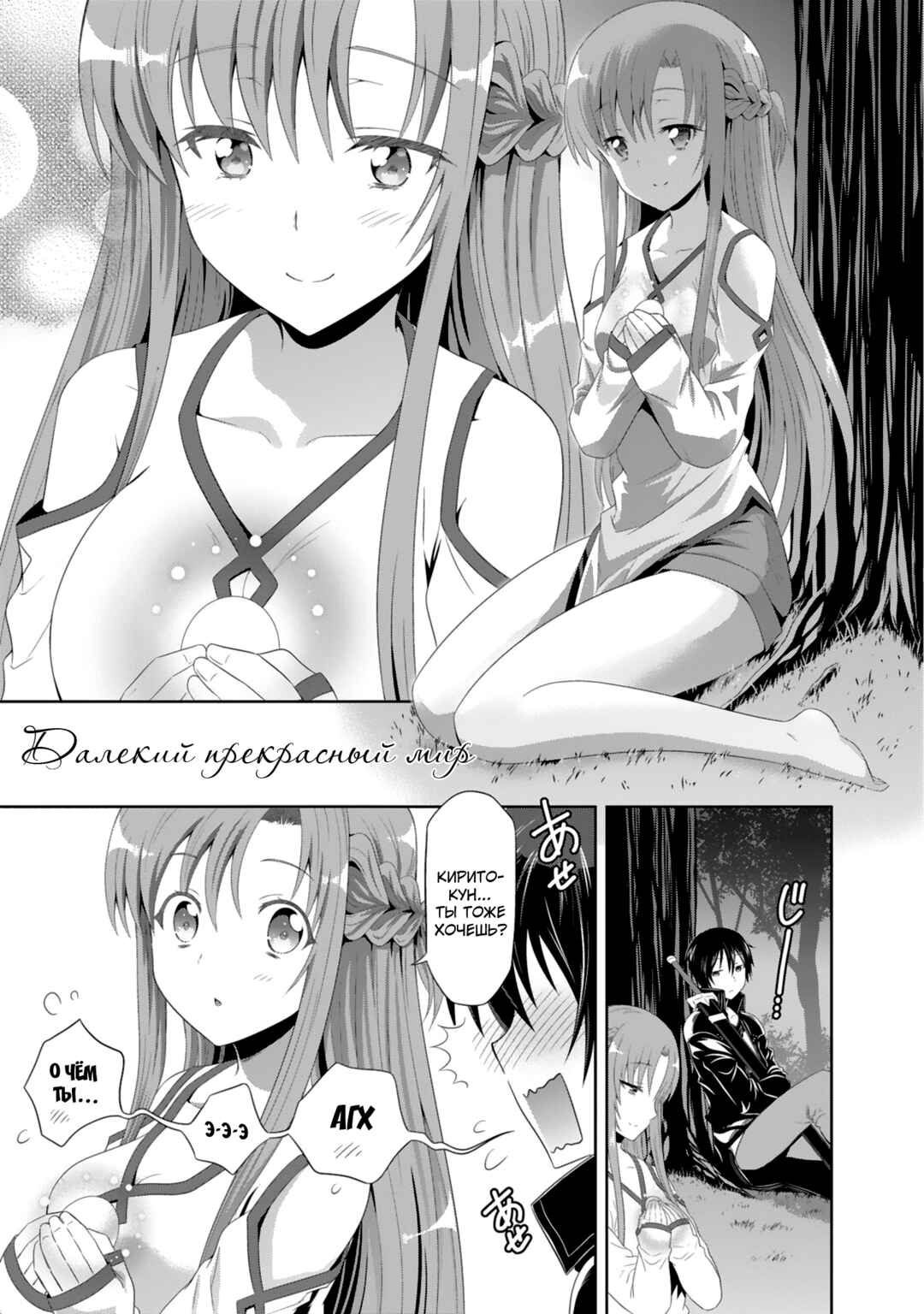 Chapter 1 - Page 2
