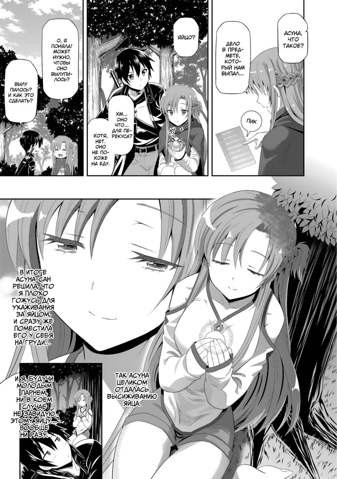 Chapter 1 - Page 4