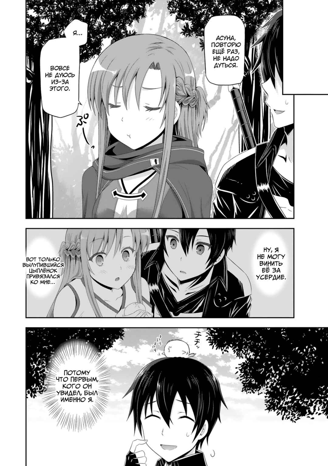Chapter 1 - Page 7