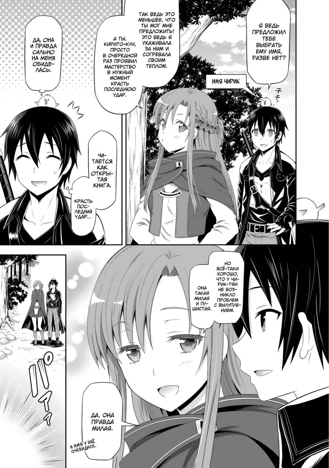 Chapter 1 - Page 8