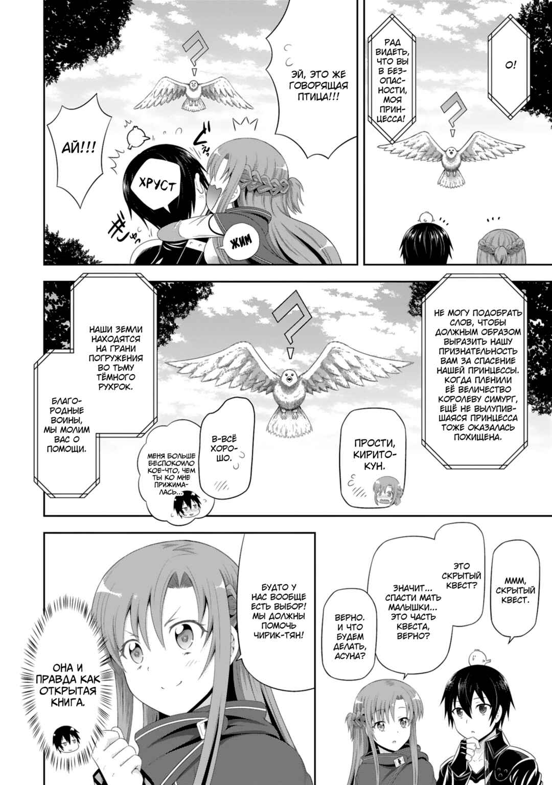 Chapter 1 - Page 9