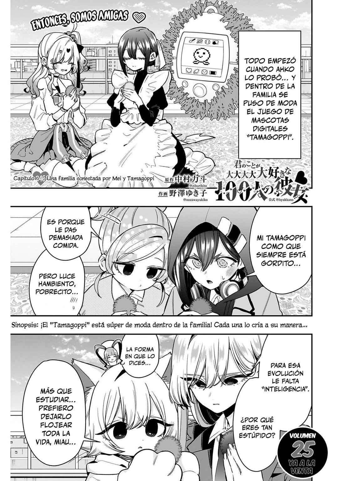 Chapter 246 - Page 1