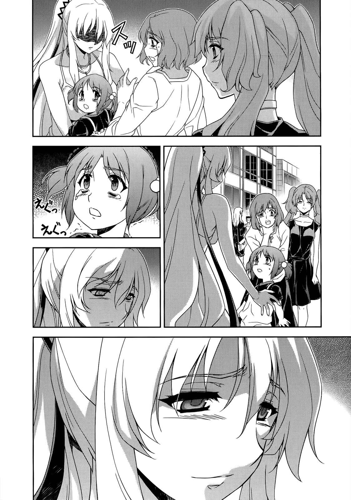 Chapter 152 - Page 15