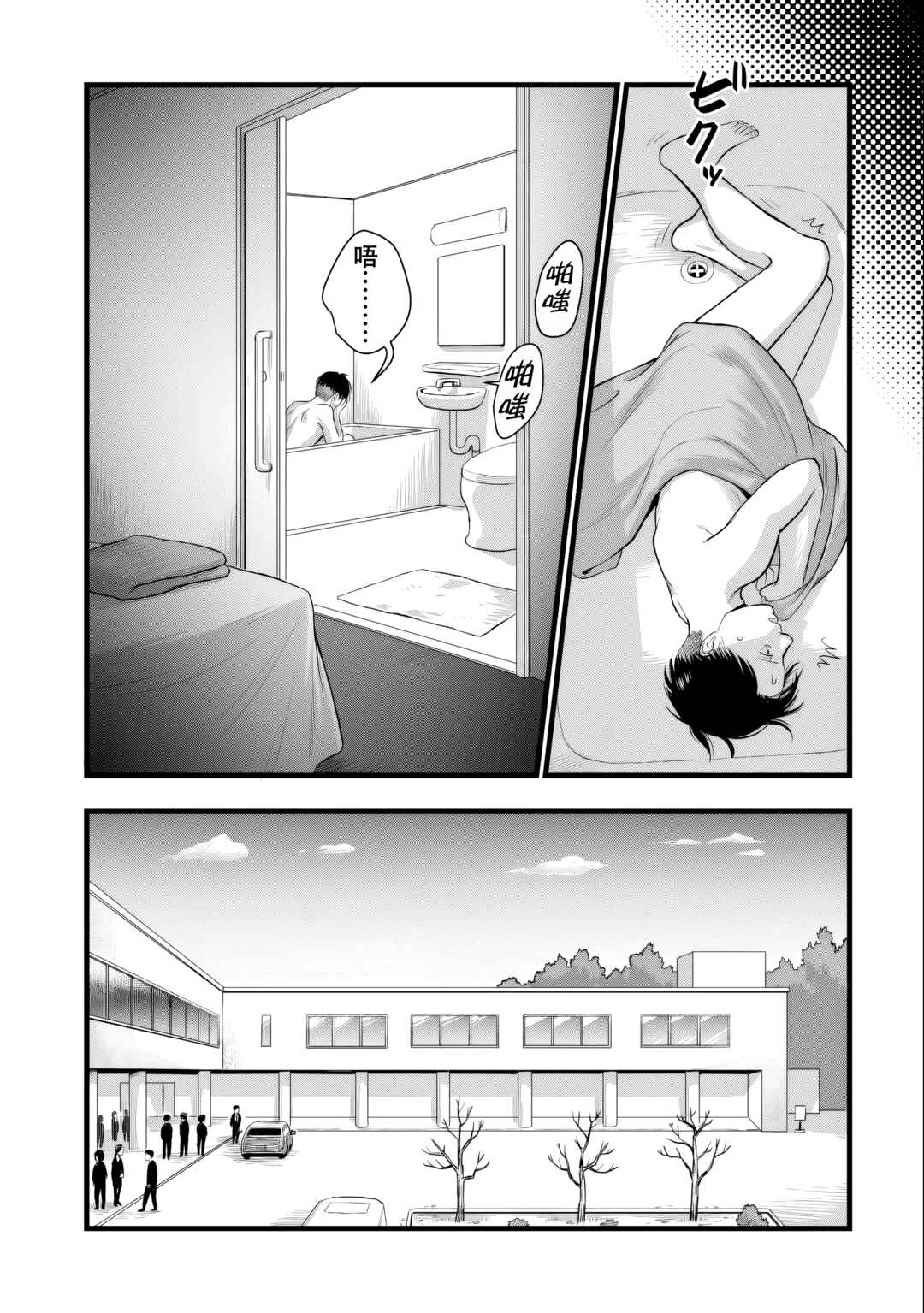 Chapter 5 - Page 21