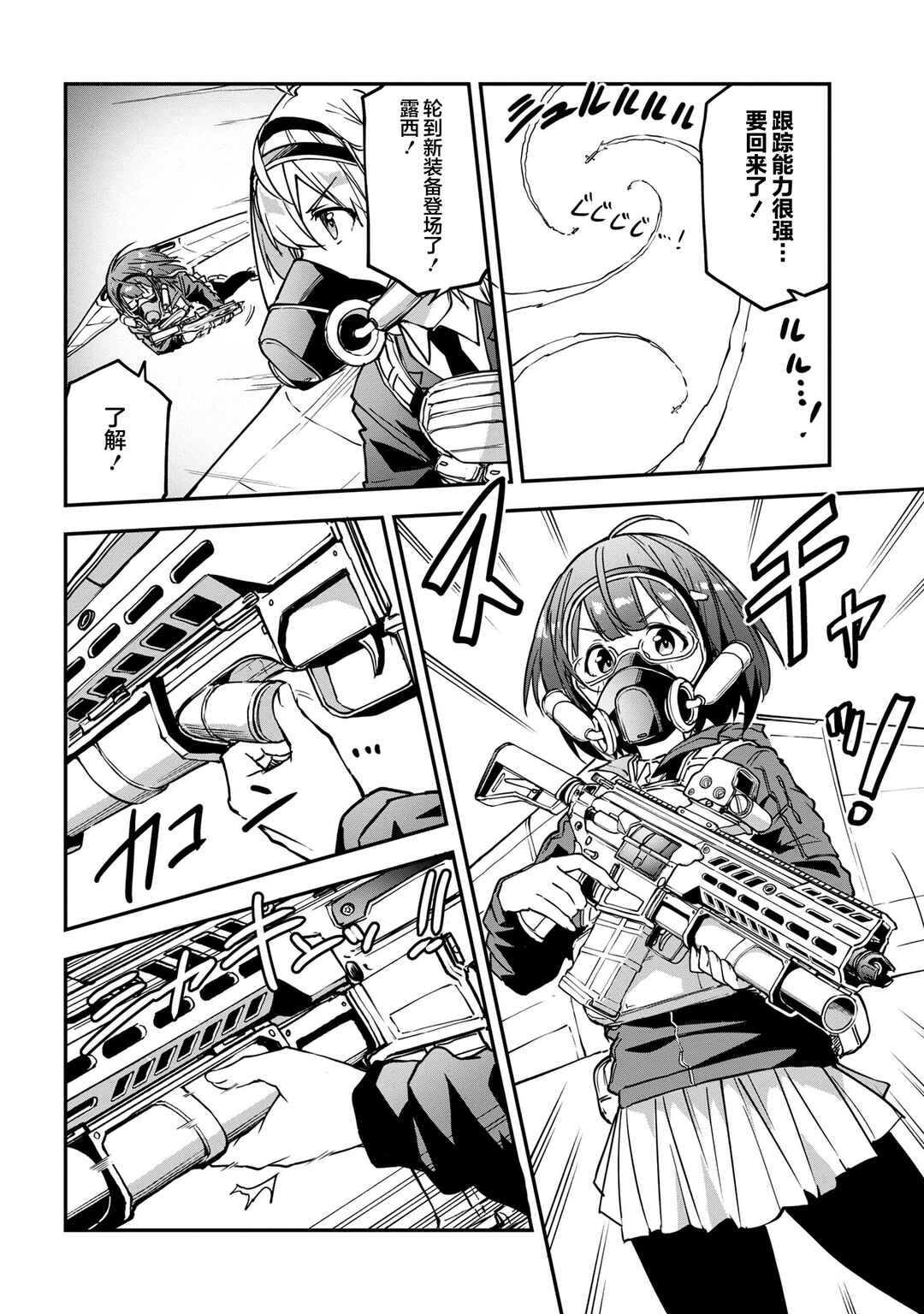 Chapter 11.1 - Page 4