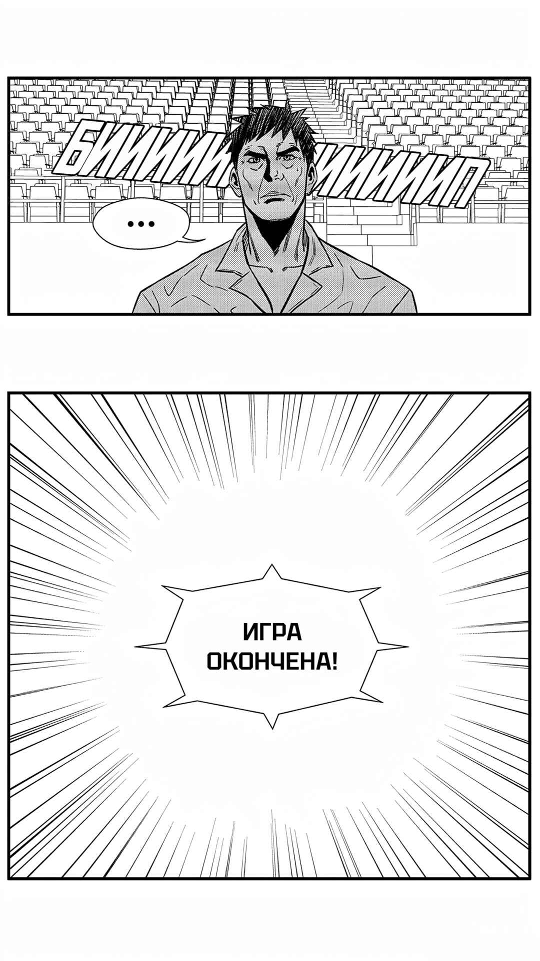 Chapter 146 - Page 14