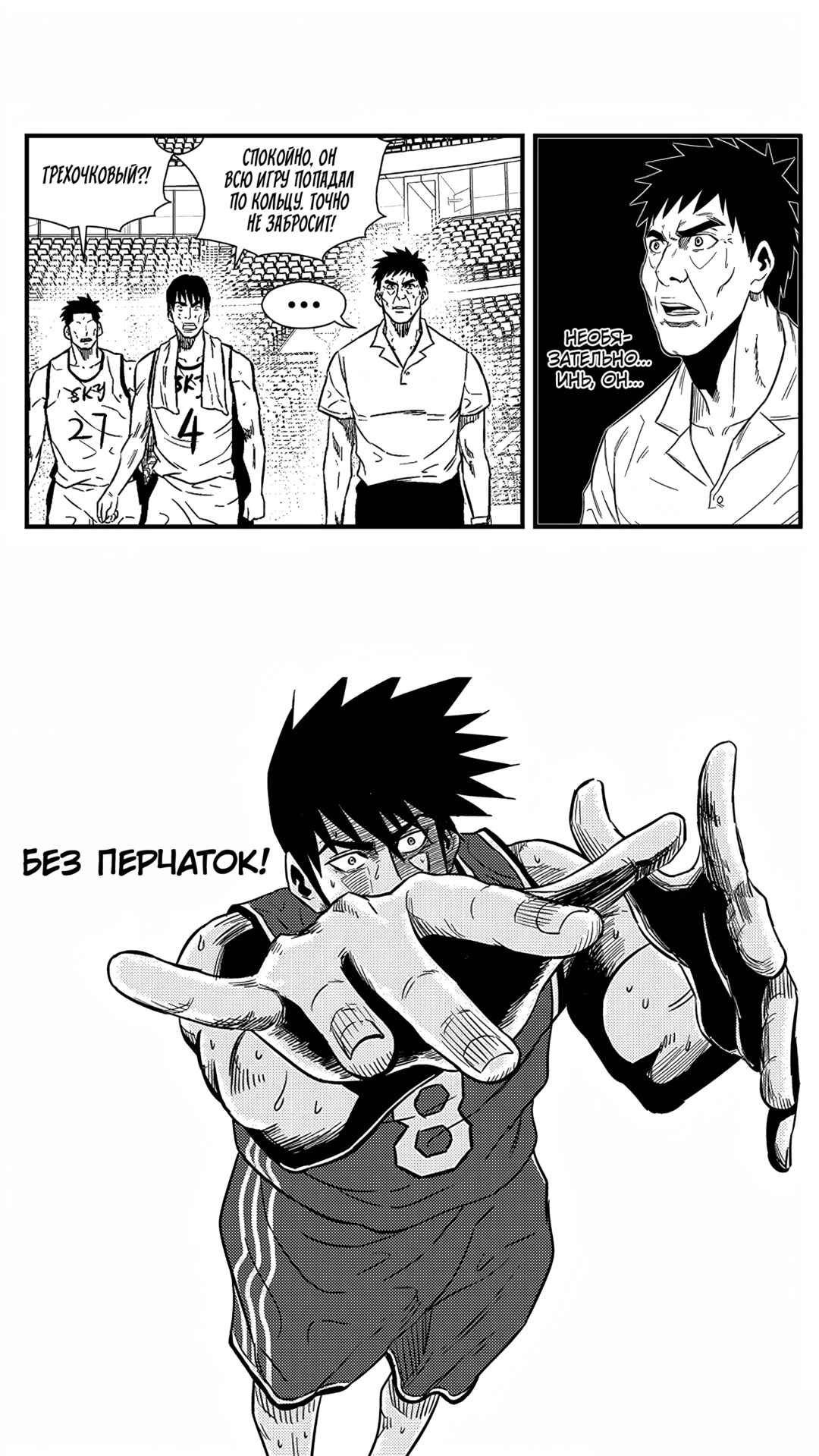 Chapter 146 - Page 3