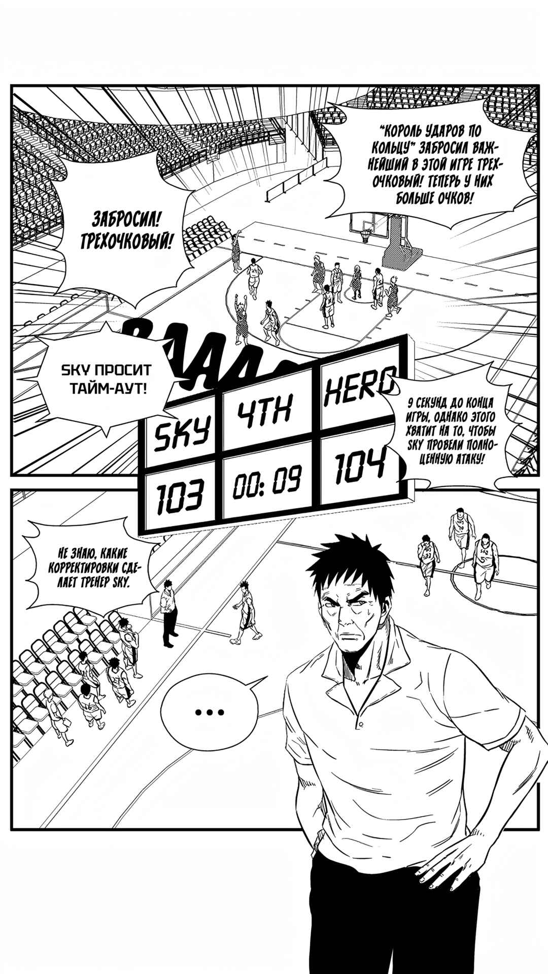 Chapter 146 - Page 5