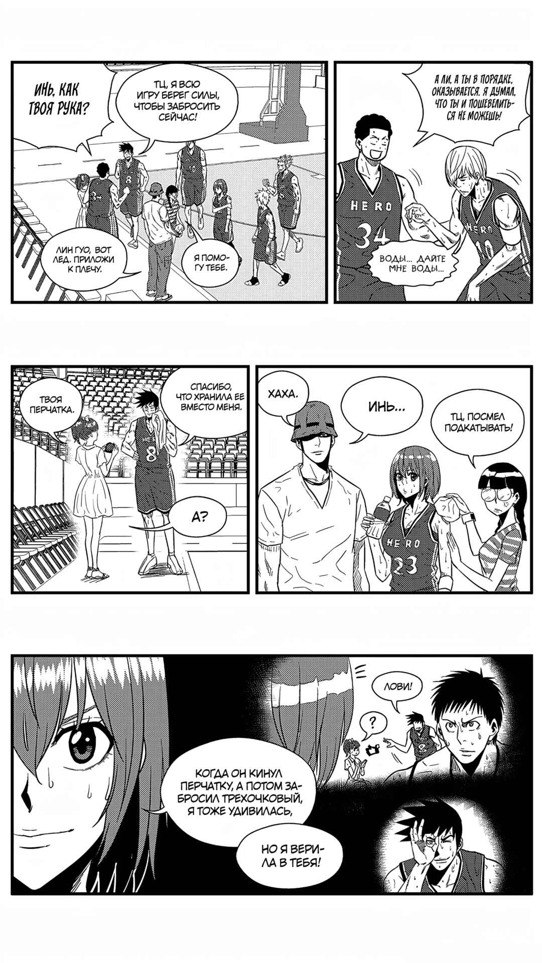 Chapter 146 - Page 6