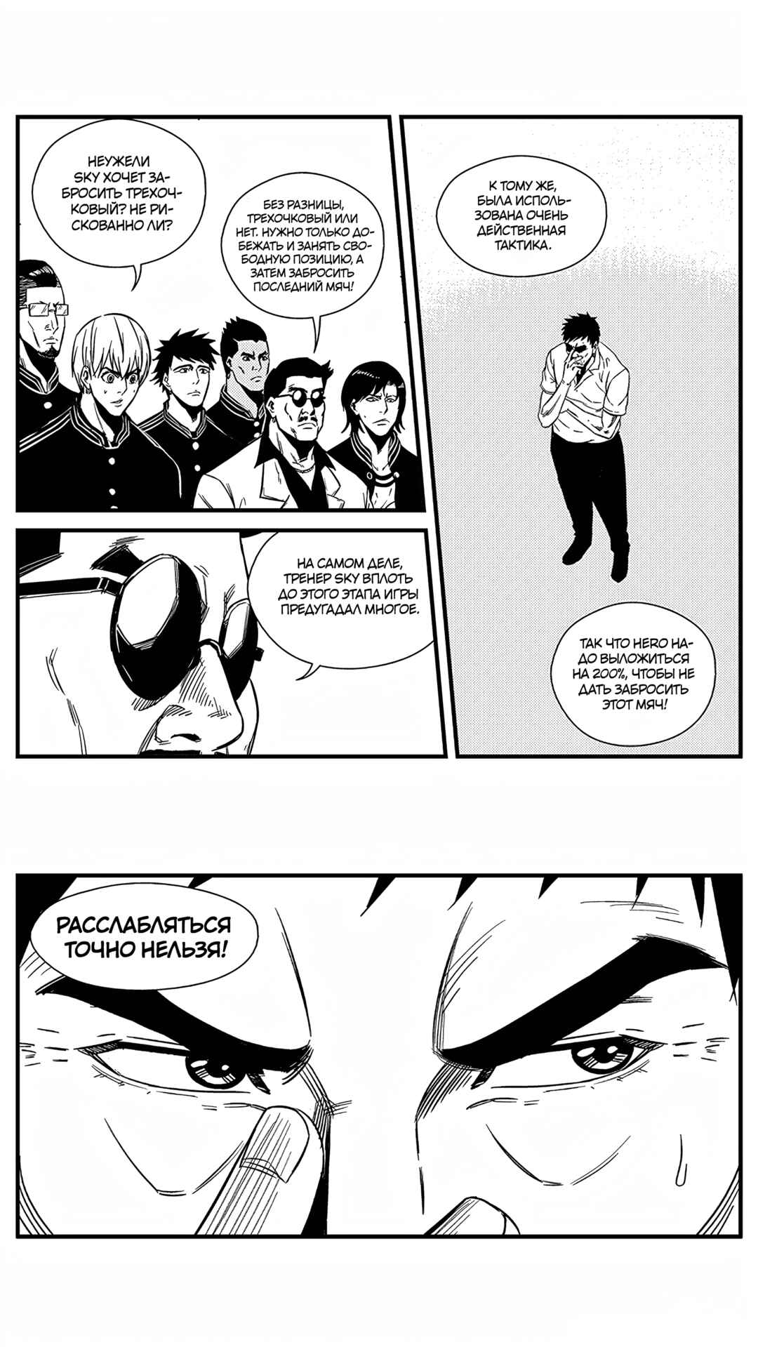 Chapter 146 - Page 8