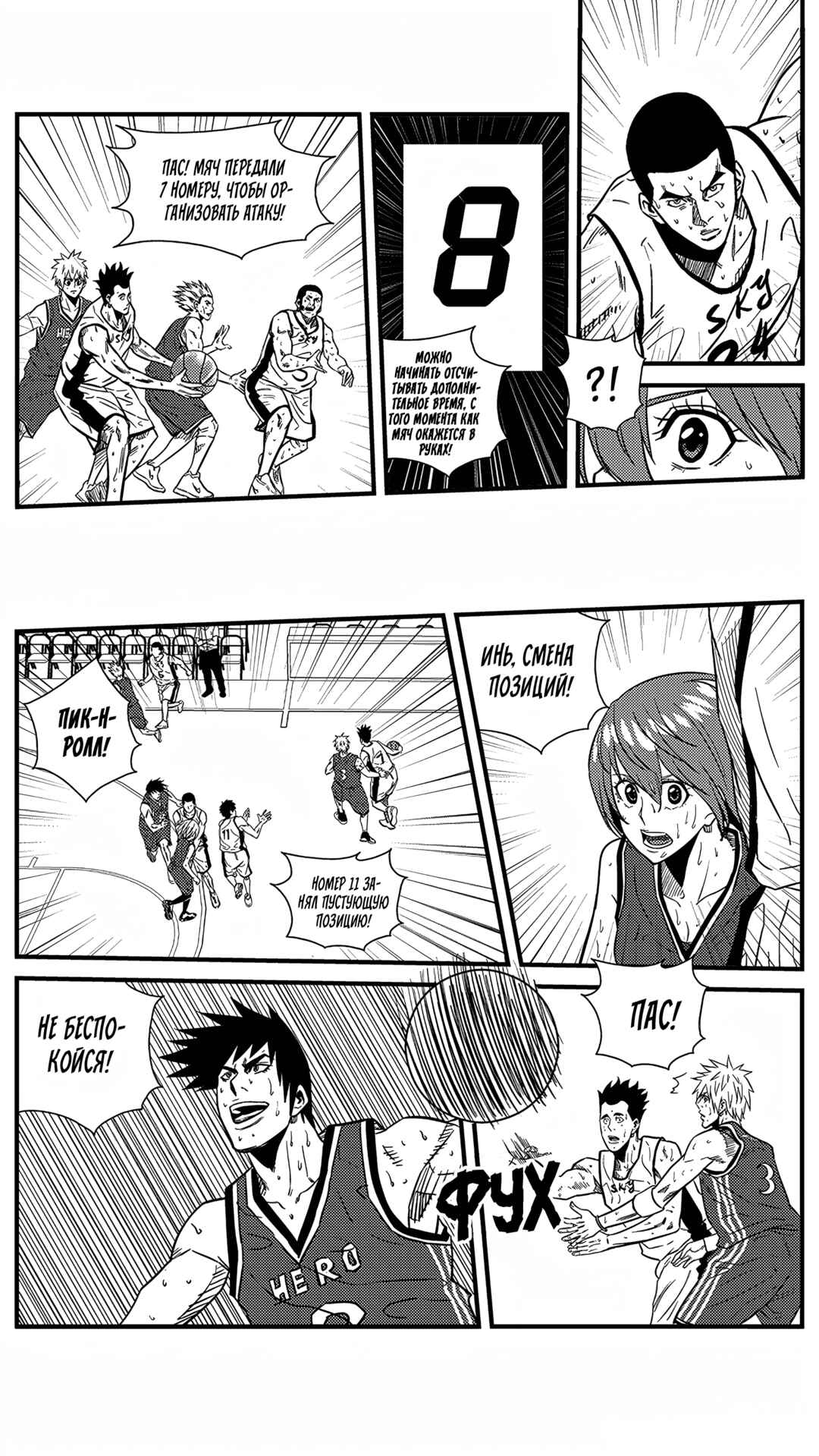 Chapter 146 - Page 9