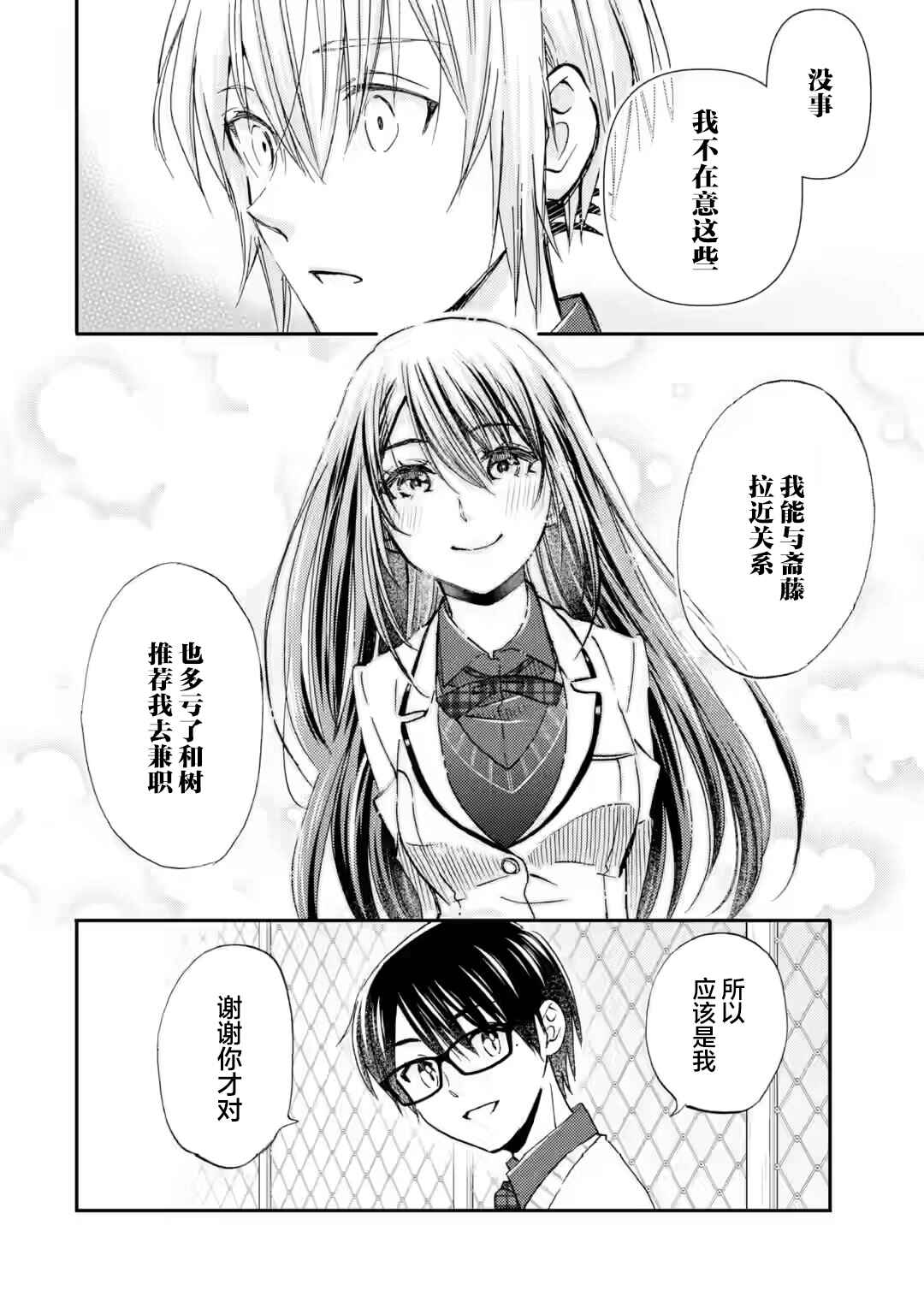 Chapter 39 - Page 4