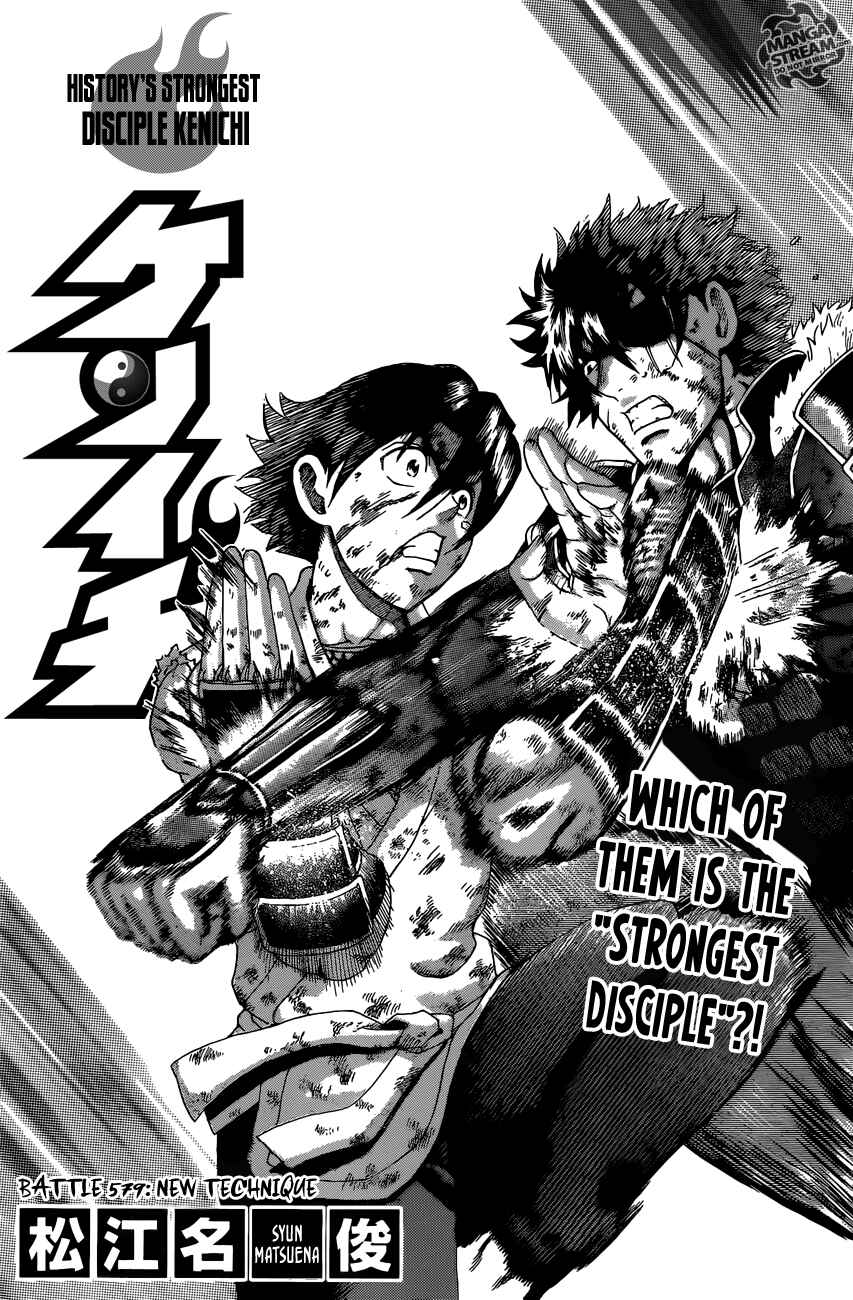 Chapter 579 - Page 1