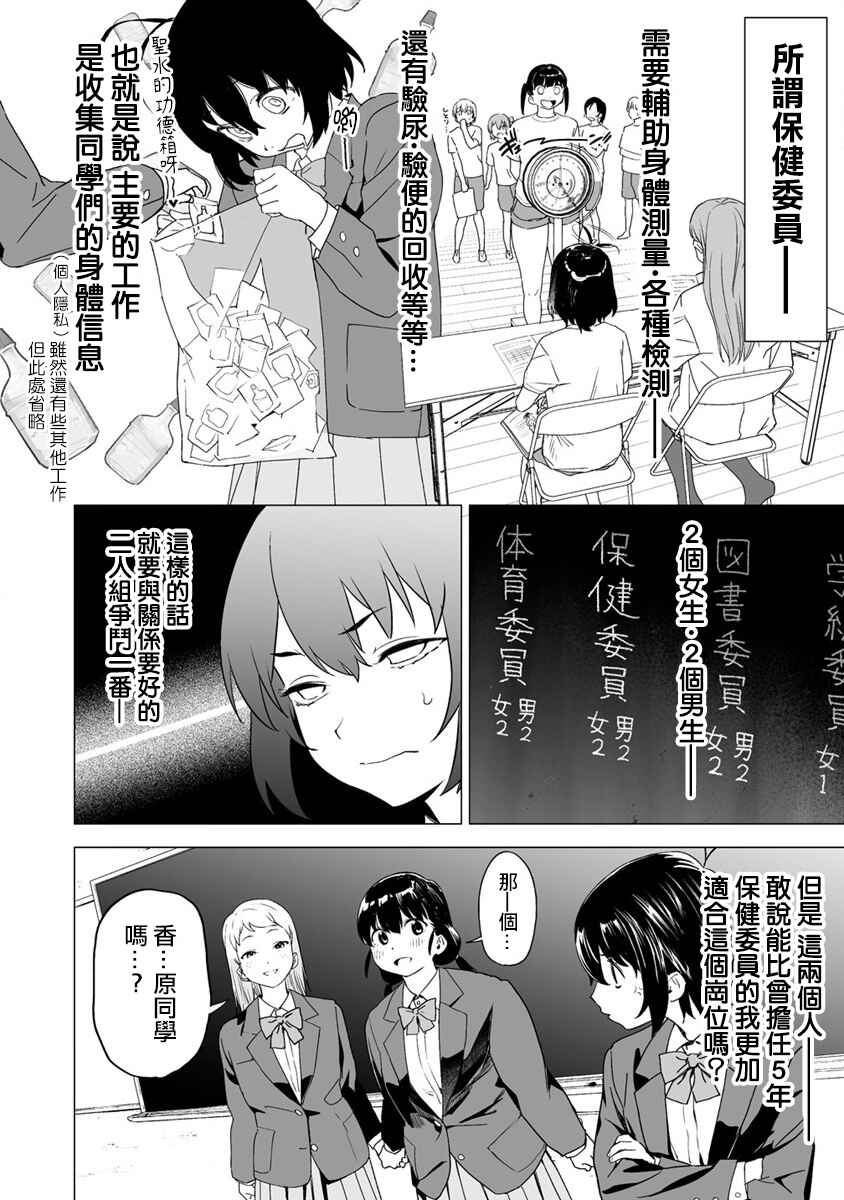 Chapter 6.5 - Page 3