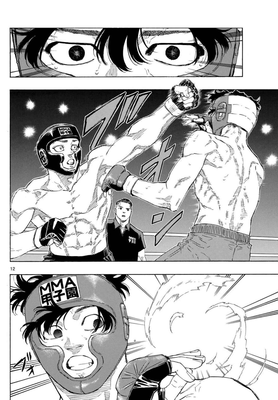 Chapter 75 - Page 13