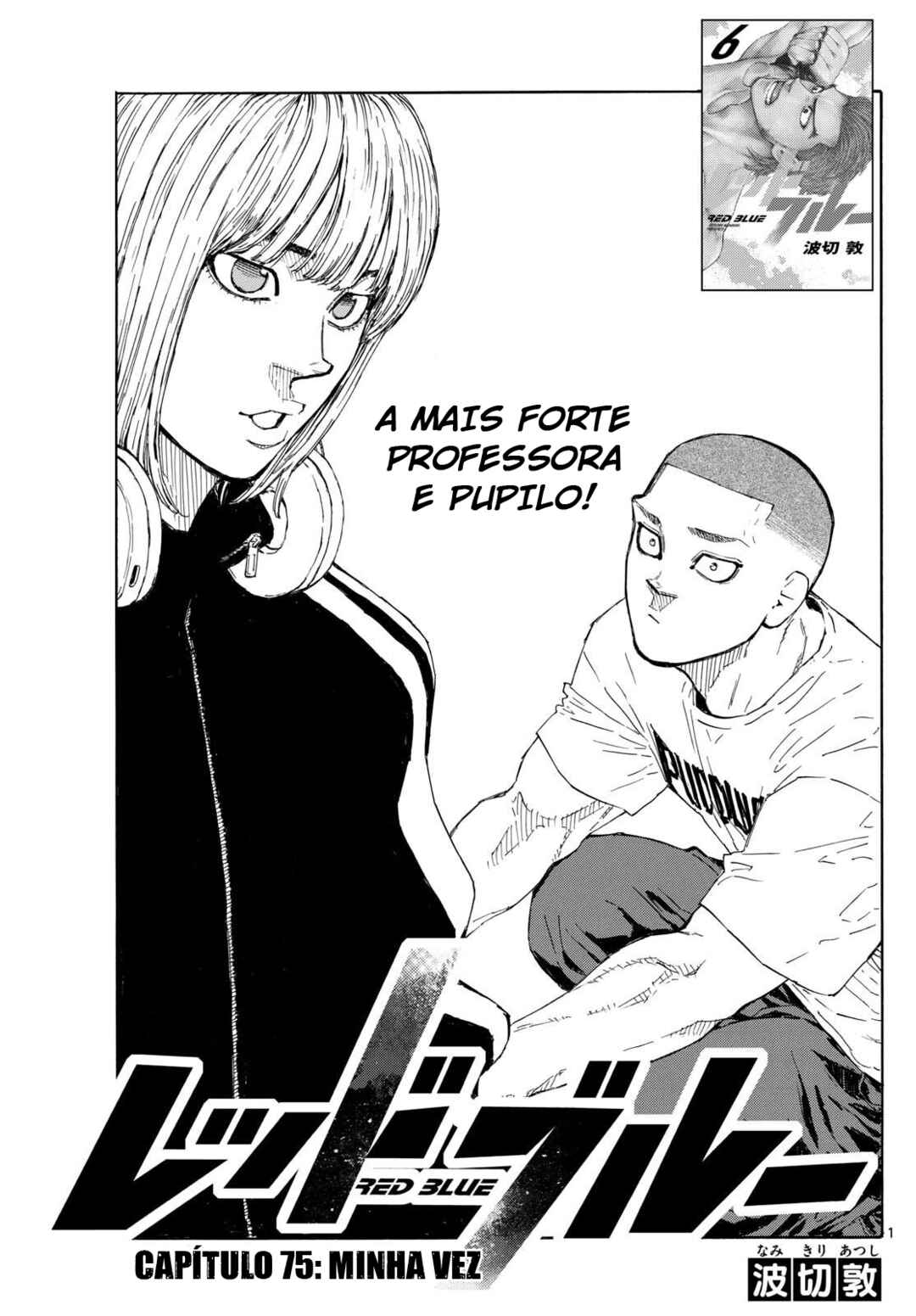 Chapter 75 - Page 2