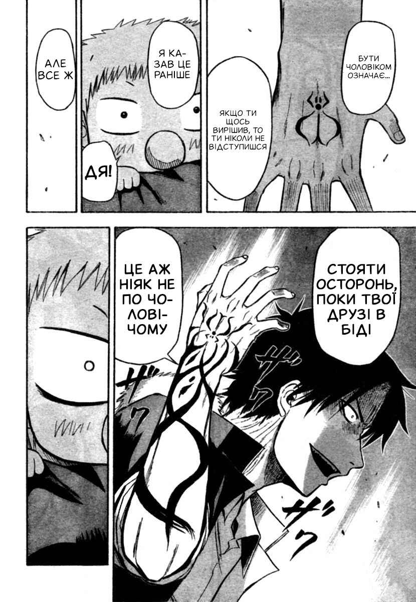 Chapter 9 - Page 17
