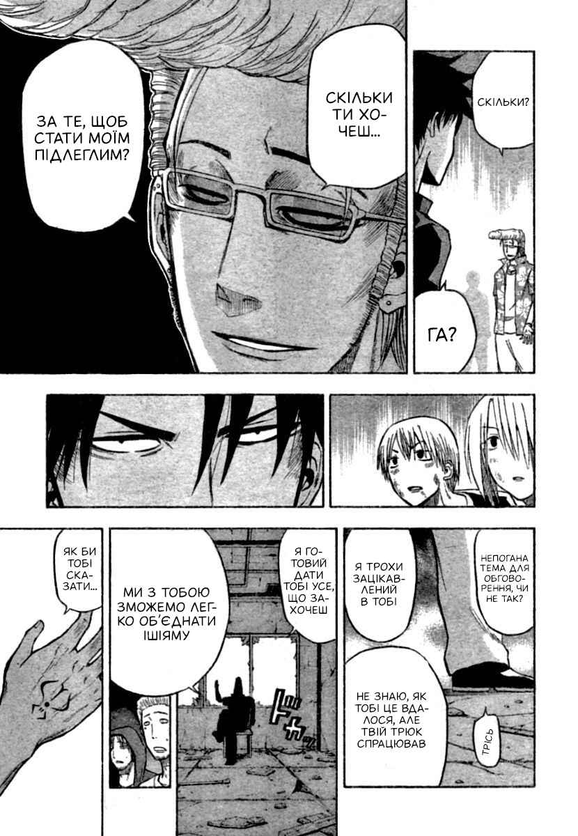 Chapter 9 - Page 4