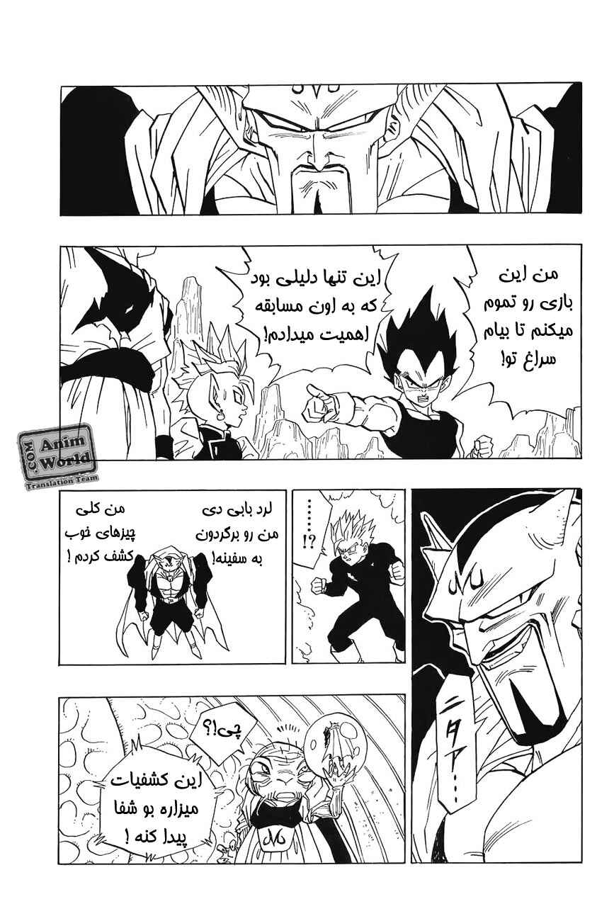 Chapter 455 - Page 12