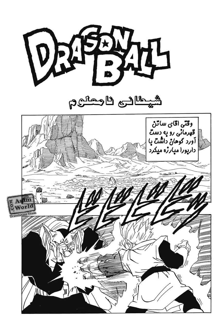Chapter 455 - Page 2