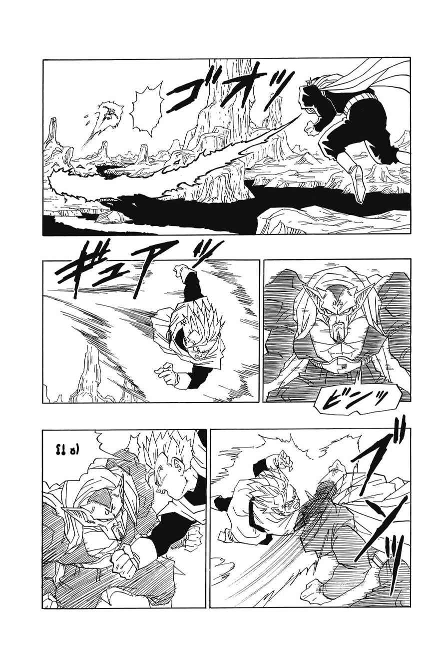 Chapter 455 - Page 4